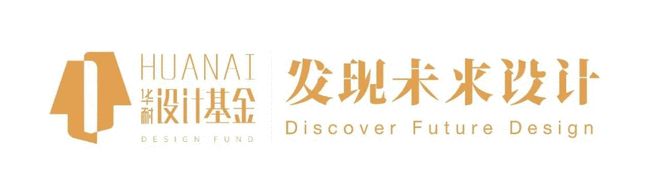 华耐设计基金金腾奖先锋设计NEW100丨观云：艺术与实用并存(图14)