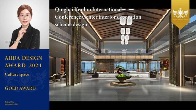 青海昆仑国际会议中心室内装饰方案设计(图6)