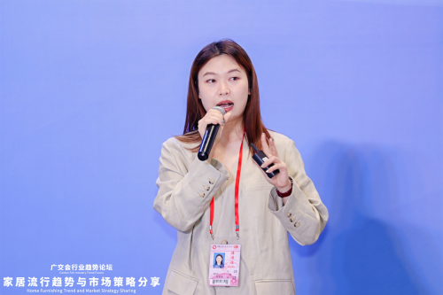 广交会行业趋势论坛——家居流行趋势与市场策略分享成功举办(图2)