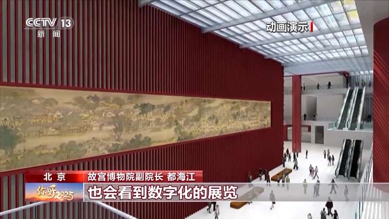 故宫北院区主体建筑将于2025年落成效果图→(图5)