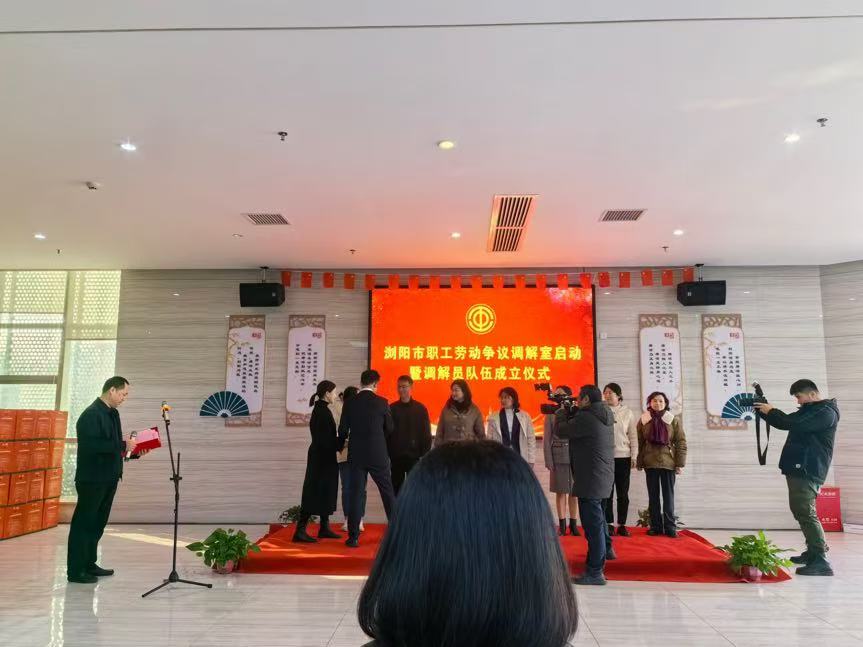 “法治为民办实事”看长沙多元解调“开良方”寻求劳动争议“最优解”(图1)