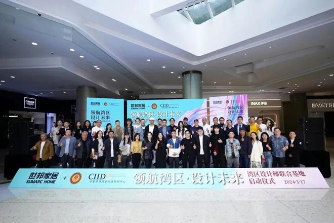 恭祝筑巢奖·大师班设计论道暨筑巢奖2025·米兰行·我必行圆满落幕(图10)