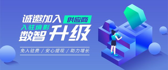 境影数智建筑产业互联网平台助力贵州家装行业数字化升级(图4)