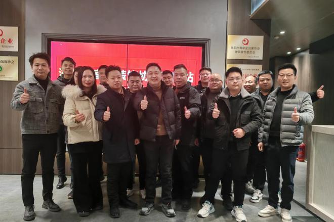 省室内装饰协会襄阳站召开2024年工作汇报及2025年工作安排会议(图3)