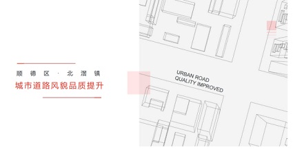 睿住天元2024设计价值创造品质为基业务开拓合辑(图10)