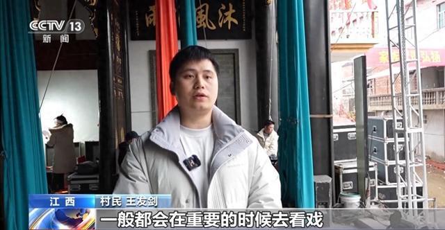 文化中国行丨到江西乐平看大戏感受古戏台营造技艺(图1)