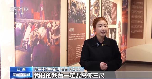 文化中国行丨到江西乐平看大戏感受古戏台营造技艺(图3)