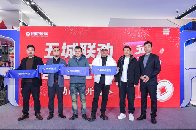 著名主持人孟非携手鲸匠为品质家装代言(图1)