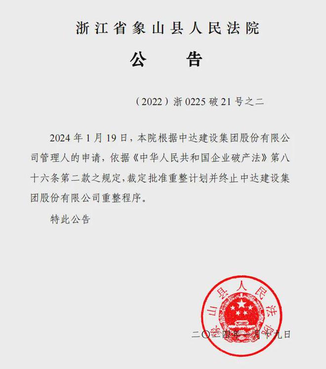 2024年2400多家建筑企业破产！(图6)
