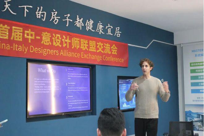 中意携手共筑未来丨2025首届中-意设计师联盟活动圆满举行(图3)