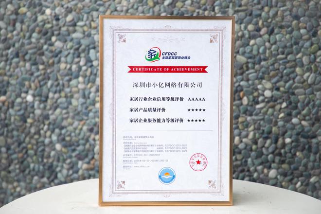 万师傅获评全联家居装饰业商会“家居行业5A信用企业”(图3)