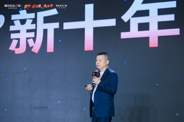 德技优品门窗2025全球经销商峰会暨十周年盛典成功举办(图6)