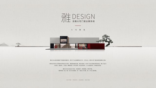 派雅门窗正式发布高端战略40打好存量时代价值战(图8)