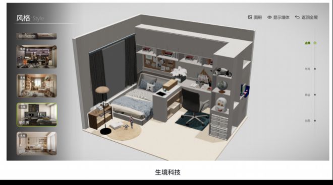 深圳这家初创企业只需一句线D设计方案(图3)