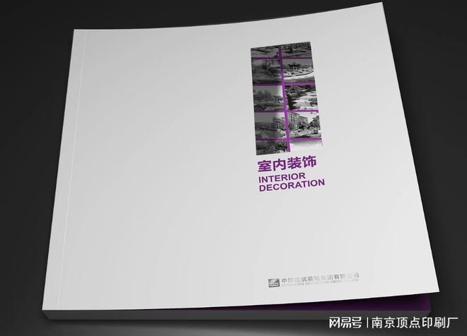 南京装饰公司宣传册设计-南京园林景观画册印刷-书刊杂志印刷(图2)