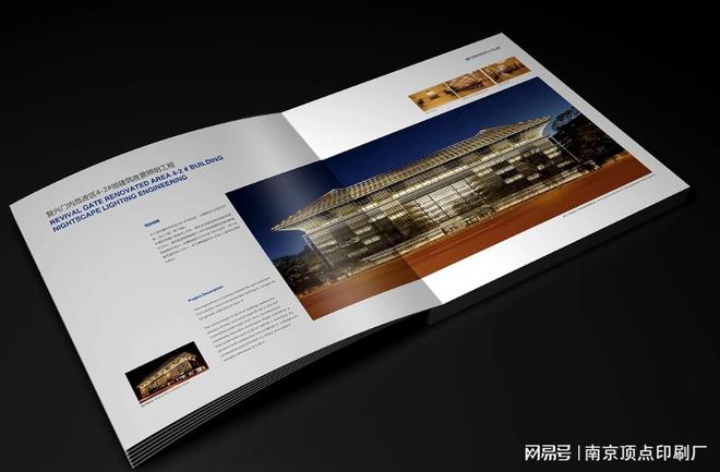 南京装饰公司宣传册设计-南京园林景观画册印刷-书刊杂志印刷(图3)