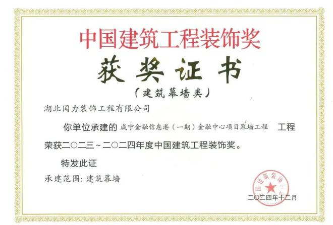 咸宁一项目获国家级奖项！(图1)