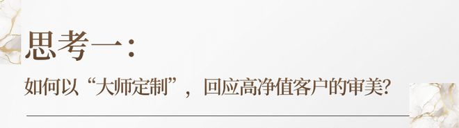 成都首次！某“千万+”项目邀请业主评审设计方案(图2)