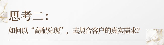 成都首次！某“千万+”项目邀请业主评审设计方案(图7)