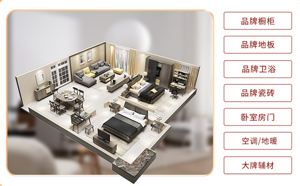 金蛇贺岁金煌家装开门红钜惠新春(图3)