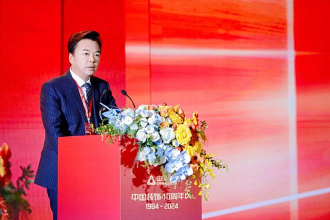 创战纪引未来中国装饰40周年庆典在北京国际饭店会议中心召开(图2)