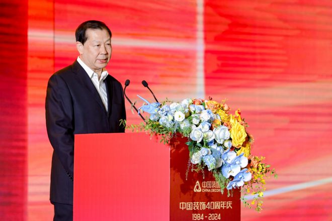 创战纪引未来中国装饰40周年庆典在北京国际饭店会议中心召开(图3)