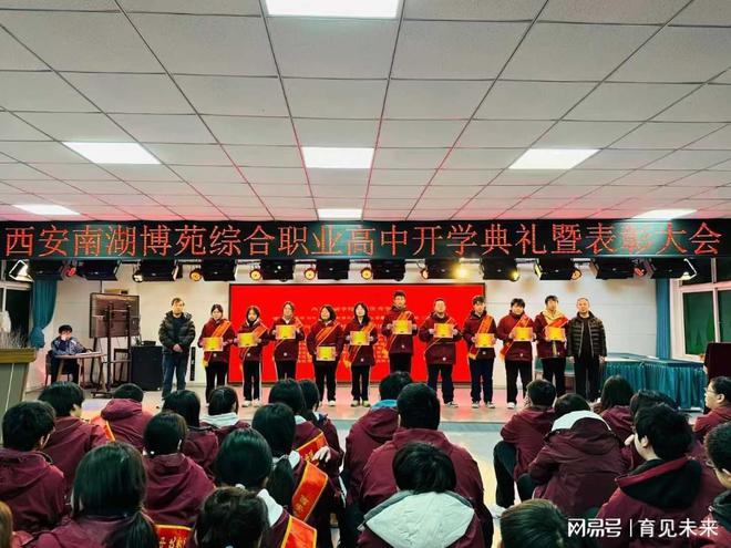 最新！西安职业高中6强推荐：技能与梦想的双重起点！(图1)