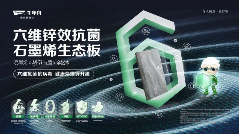 纹艺觉醒生生不烯丨千年舟2025武汉新品发布会盛大举行(图3)