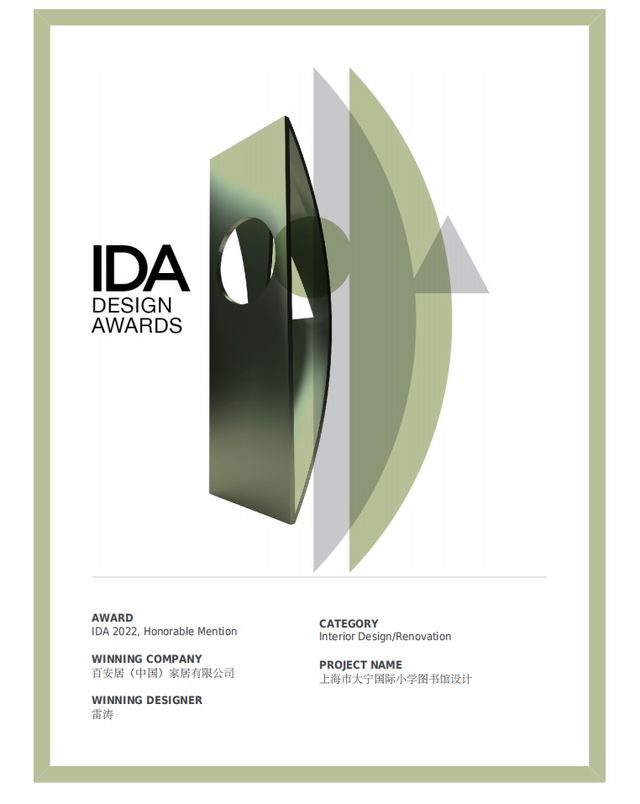 创新引领·绿色驱动解码百安居品牌跃升之路(图3)