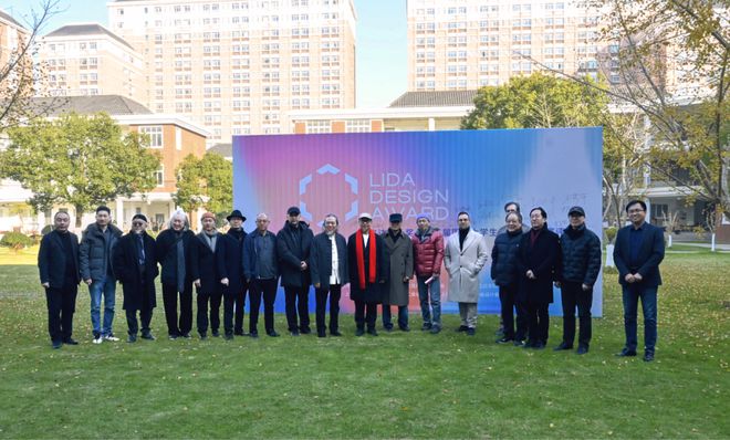 倒计时3天立达设计奖颁奖典礼即将隆重举行！(图2)