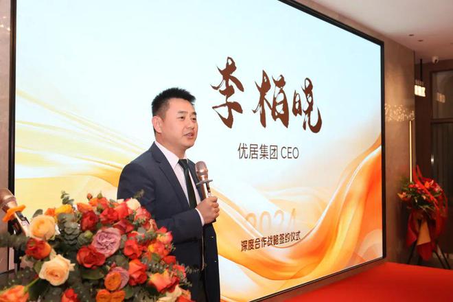 重磅签约！中庭装饰优居战略合作全面开启一站式居住服务模式(图7)