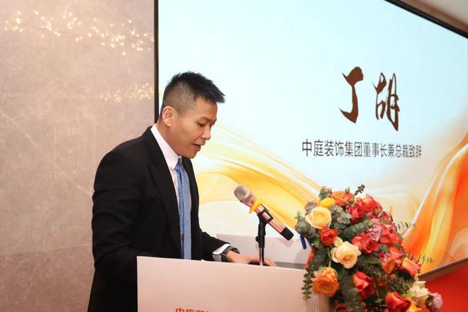 重磅签约！中庭装饰优居战略合作全面开启一站式居住服务模式(图9)