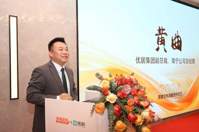 重磅签约！中庭装饰优居战略合作全面开启一站式居住服务模式(图8)