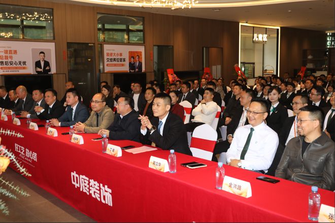 重磅签约！中庭装饰优居战略合作全面开启一站式居住服务模式(图4)