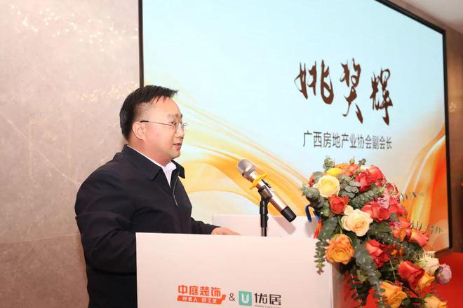 重磅签约！中庭装饰优居战略合作全面开启一站式居住服务模式(图6)