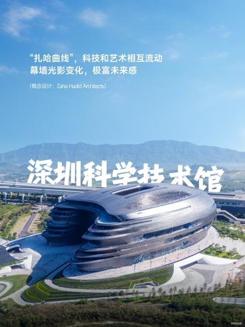 光明中心区四大美学建筑：自然共生理念下的城市生活新篇！(图4)
