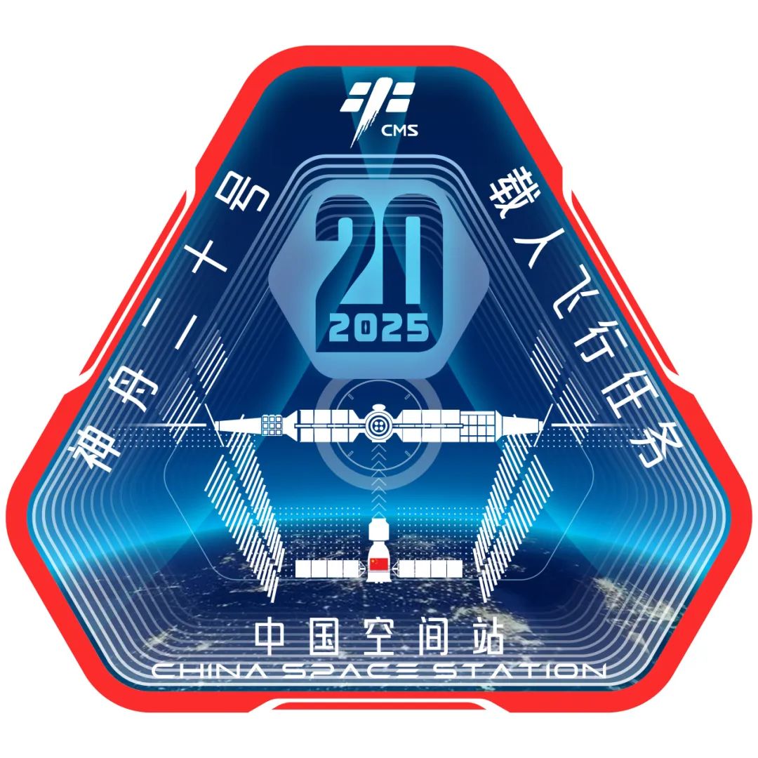 发布！2025年度载人航天飞行任务标识来了(图1)