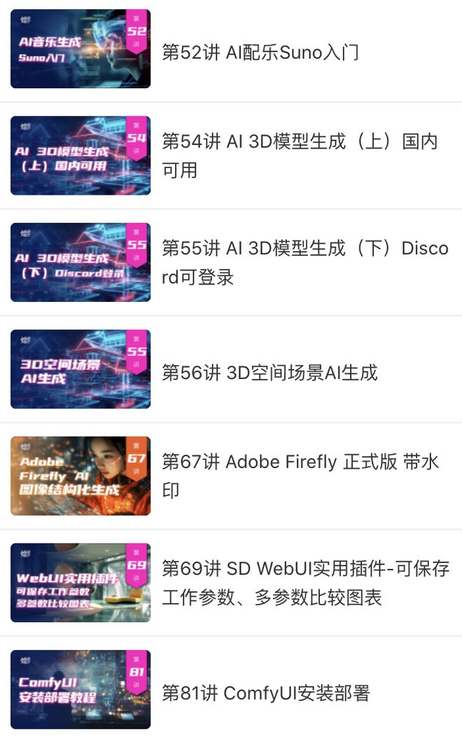 AI技术如何重塑室内设计行业(图8)