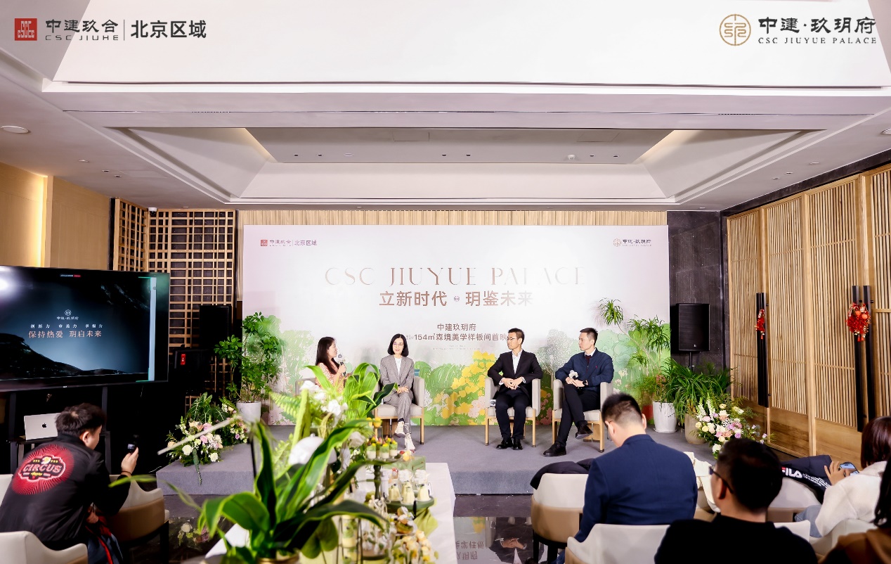 以空间哲学回应品质需求玖玥府154平方米森境美学样板间正式开放(图1)