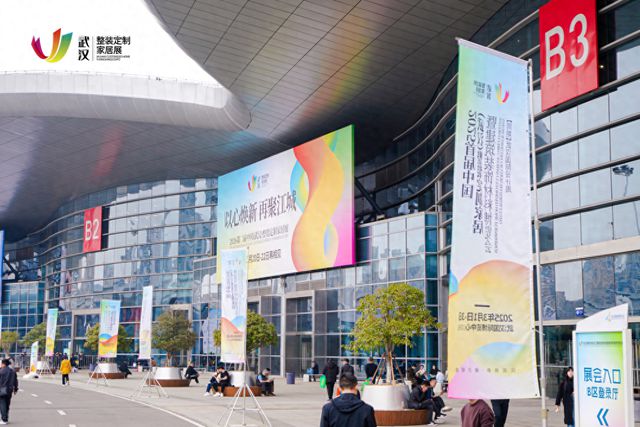 2025首届中国（武汉）整装定制家居暨建筑装饰材料博览会盛大开幕(图1)