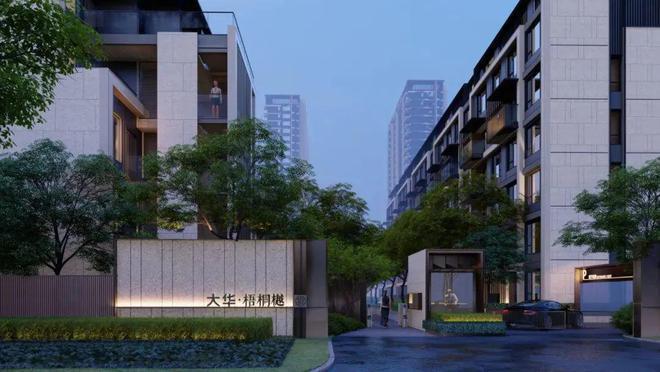 ☏大华梧桐樾丨大华梧桐樾售楼处发布:舒适生活理想选择(图4)