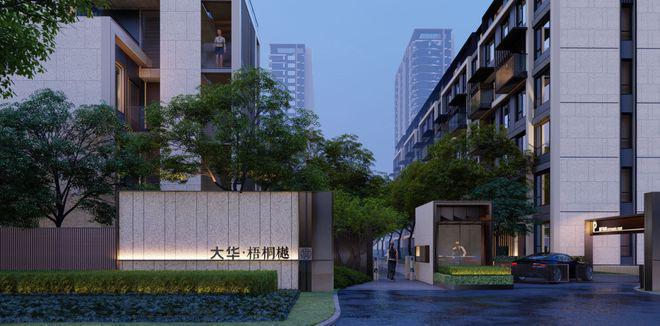 ☏大华梧桐樾丨大华梧桐樾售楼处发布:舒适生活理想选择(图10)