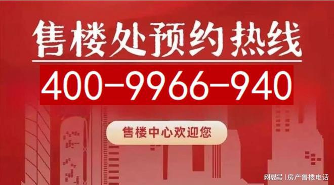 ◈古北99闵行古北99售楼处发布:欲购从速!(图3)