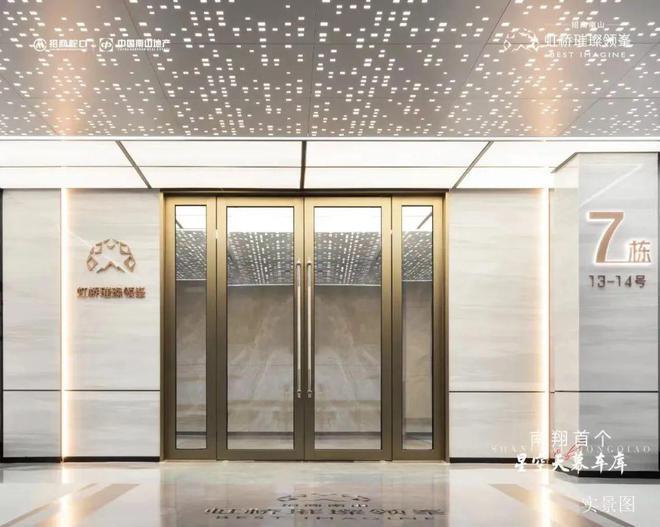 ◈虹桥璀璨领峯嘉定虹桥璀璨领峯售楼处发布：豪宅待新主!(图10)