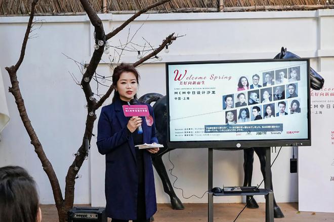 美好向新而生MCM中日设计沙龙圆满举办(图2)