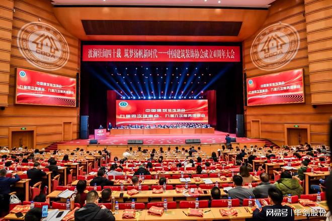 华剑股份蝉联中国建筑装饰行业百强企业荣获中国建筑工程装饰奖(图2)