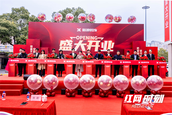 家装新地标！新浪装饰四万平米旗舰店长沙开业沉浸式体验等你来探(图3)