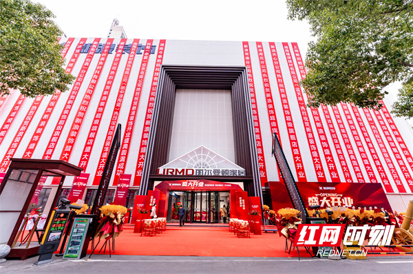 家装新地标！新浪装饰四万平米旗舰店长沙开业沉浸式体验等你来探(图4)