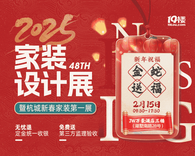 管理费全免、送家具家电、承诺零增项不愧是19楼开年大展卷疯了!(图5)