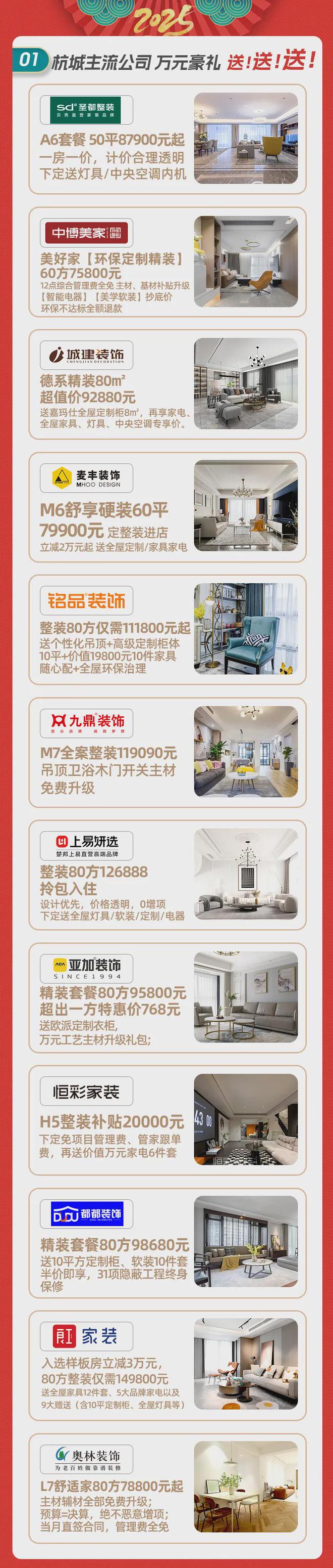 管理费全免、送家具家电、承诺零增项不愧是19楼开年大展卷疯了!(图14)